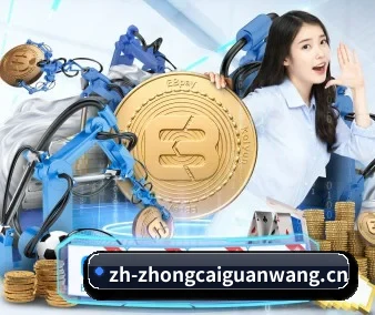 中彩网 APP 界面